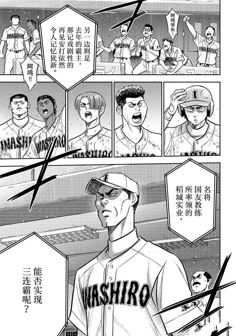 第二季第300话