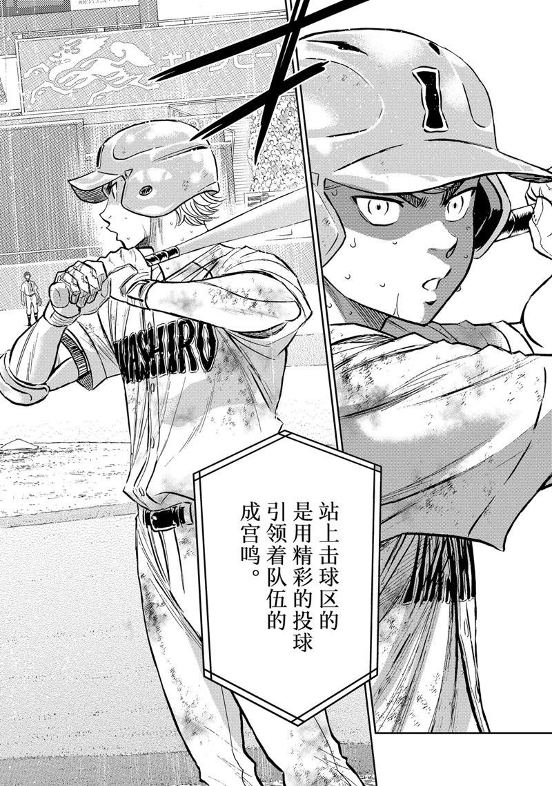 第二季第300话