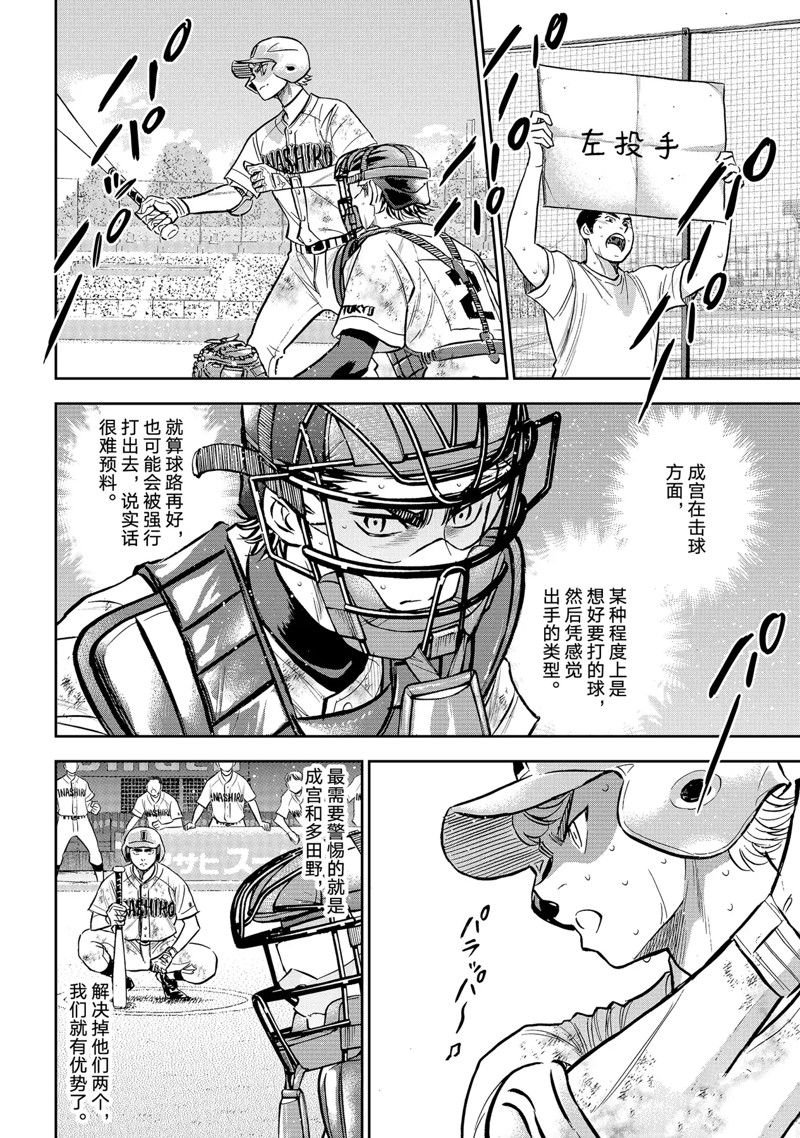 第二季第300话