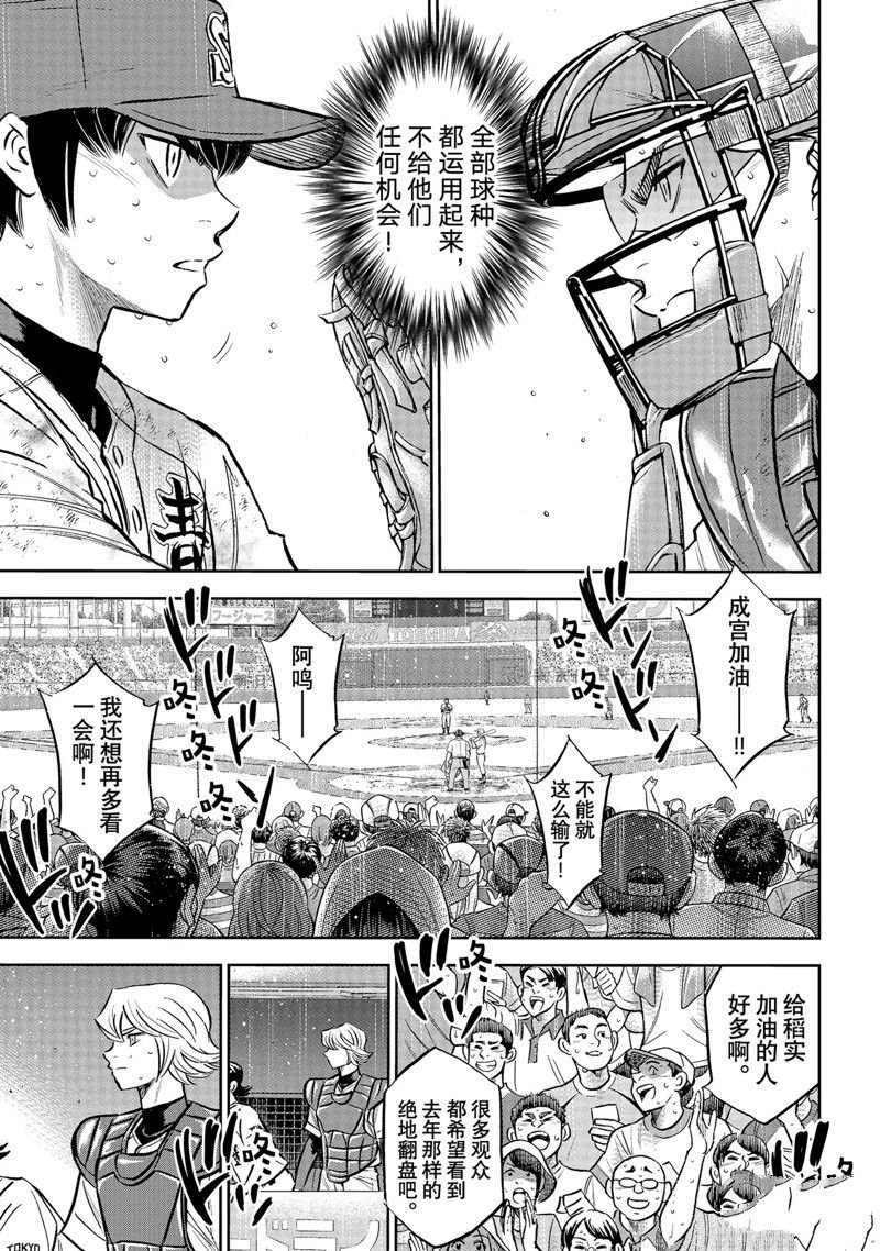 第二季第300话