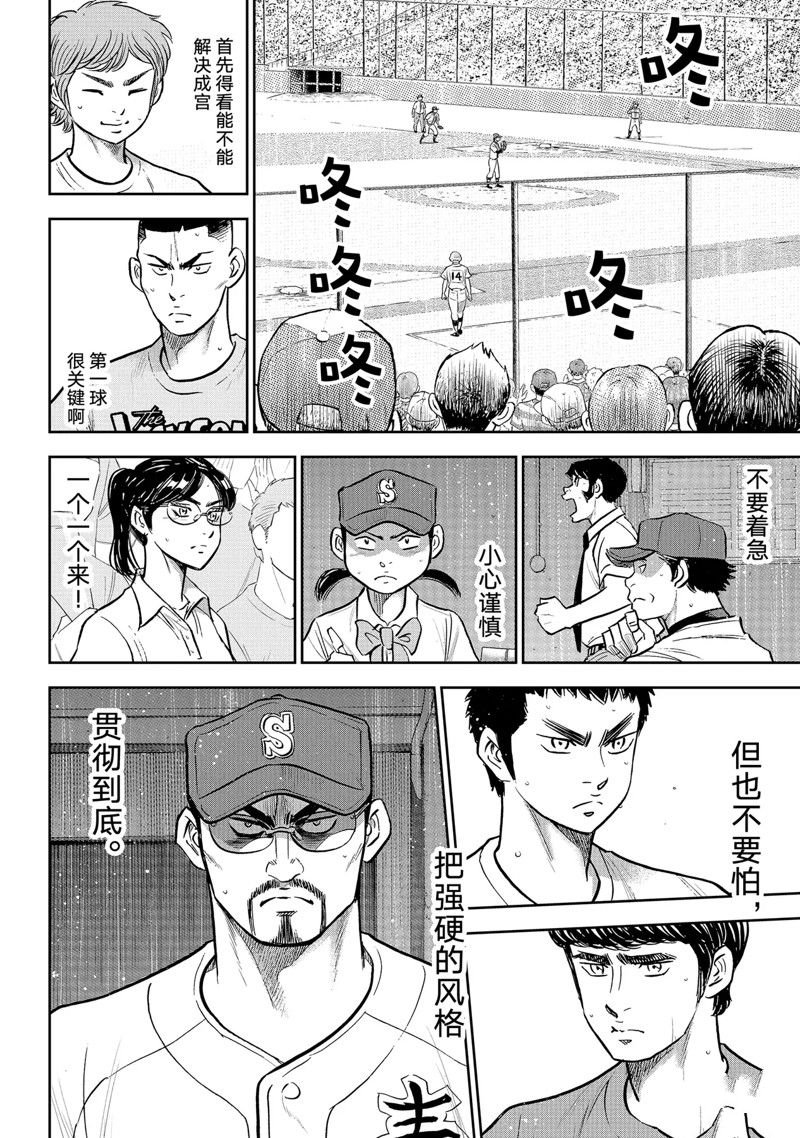 第二季第300话