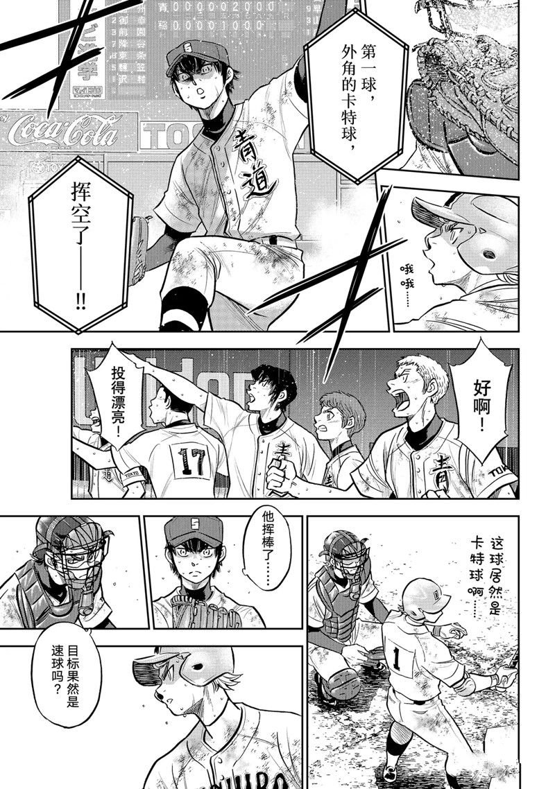 第二季第300话