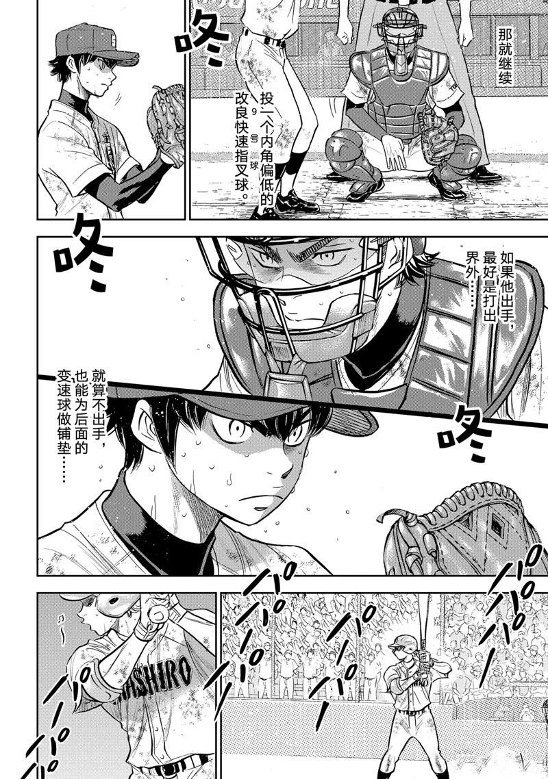 第二季第300话