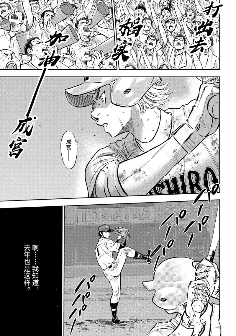 第二季第300话