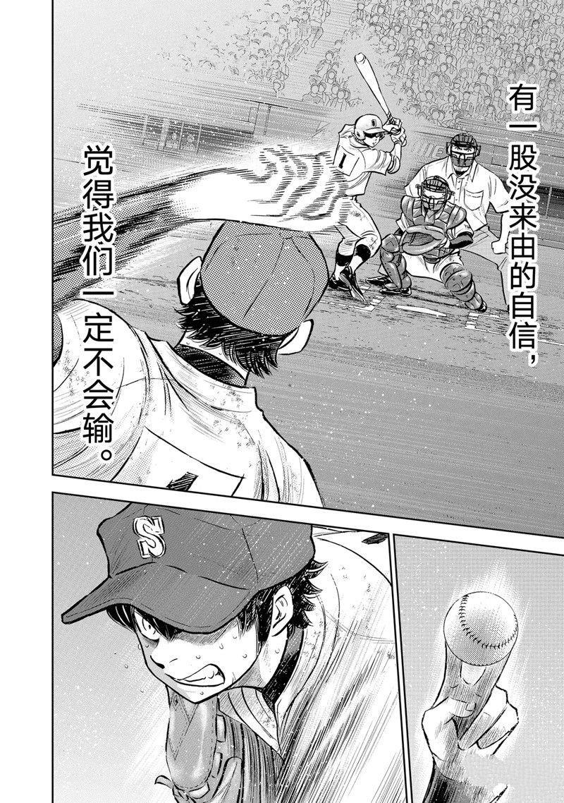 第二季第300话