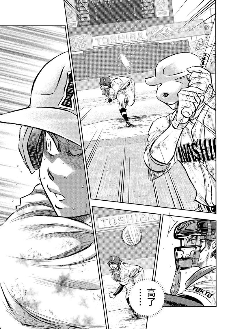 第二季第300话