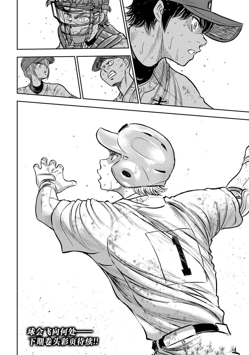 第二季第300话