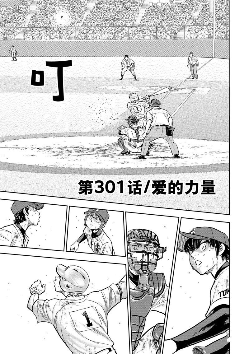 第二季第301话
