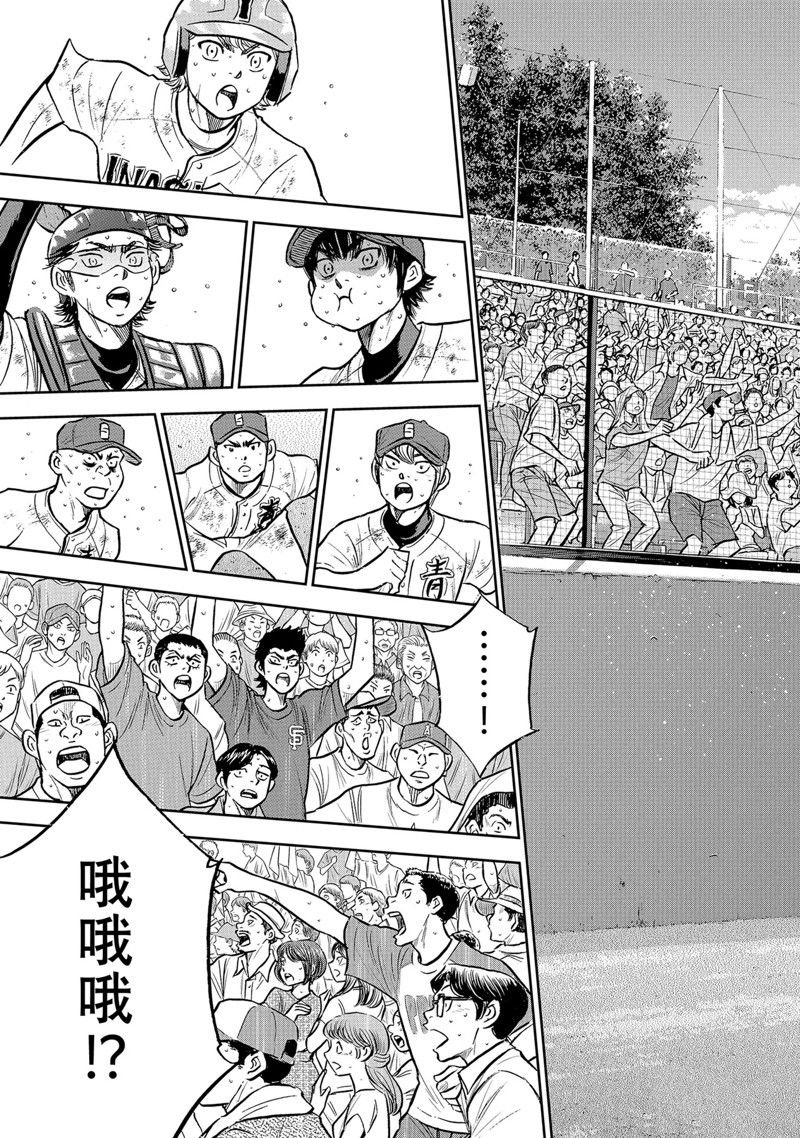 第二季第301话
