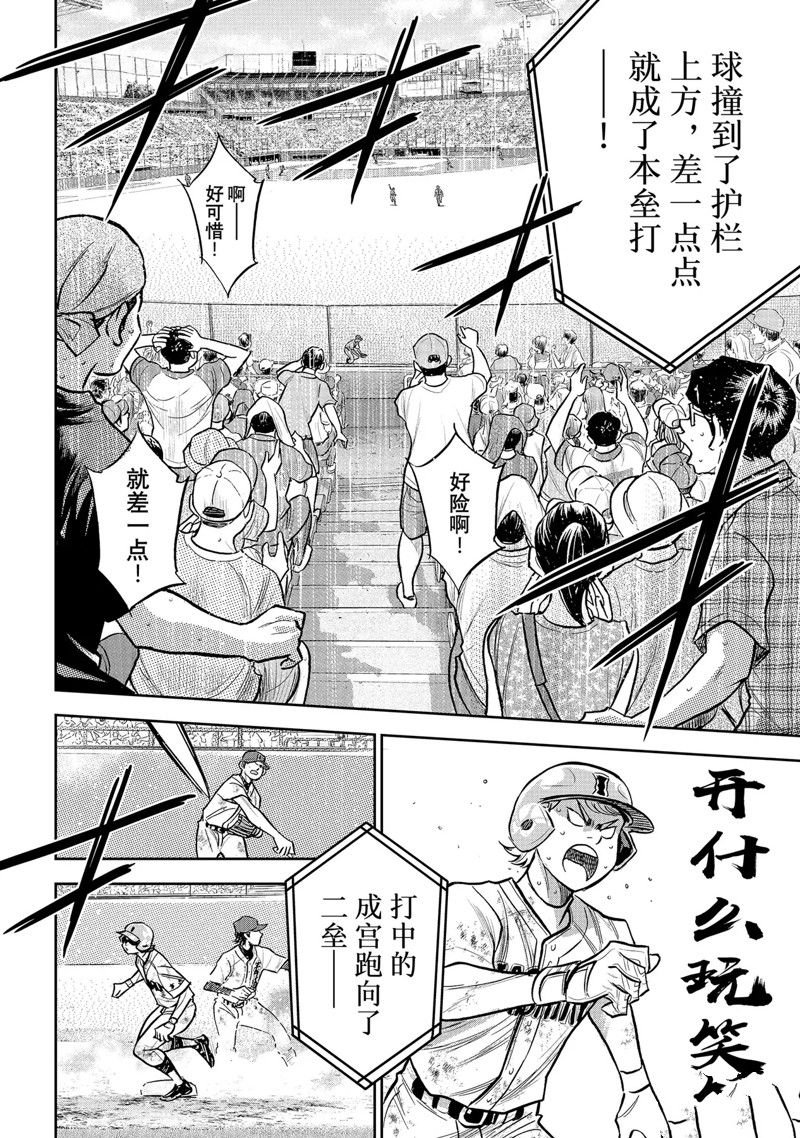 第二季第301话