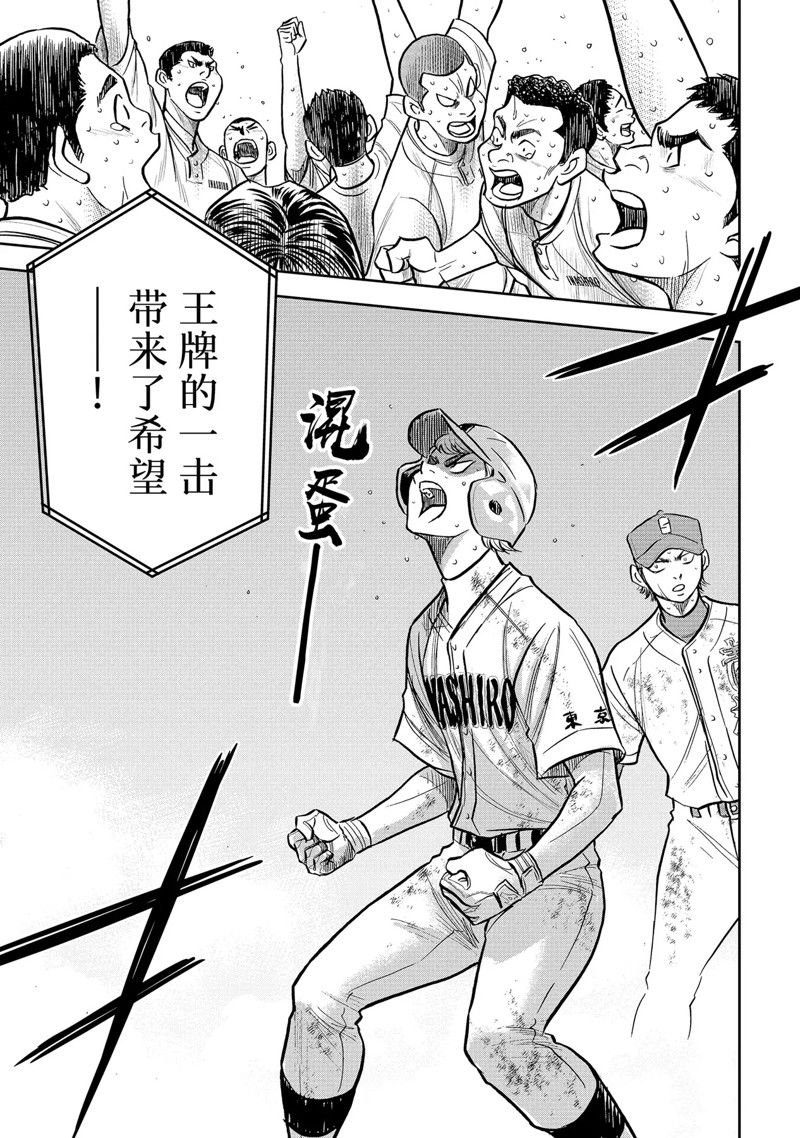 第二季第301话