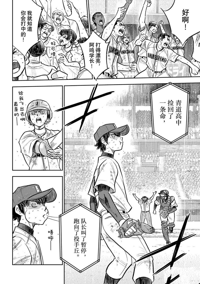 第二季第301话
