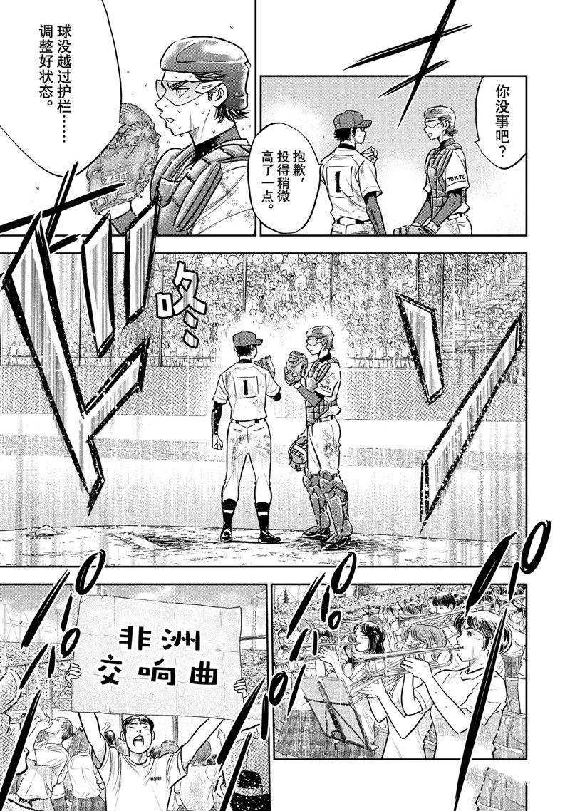 第二季第301话