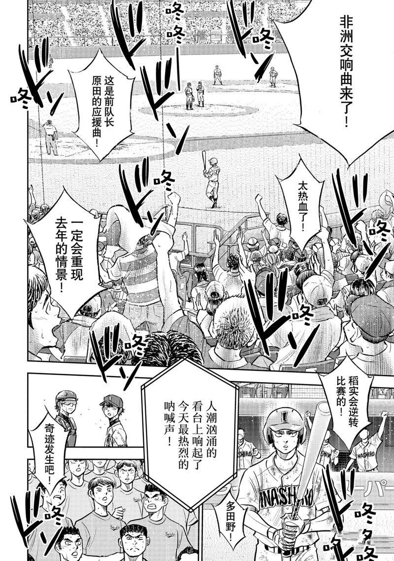 第二季第301话