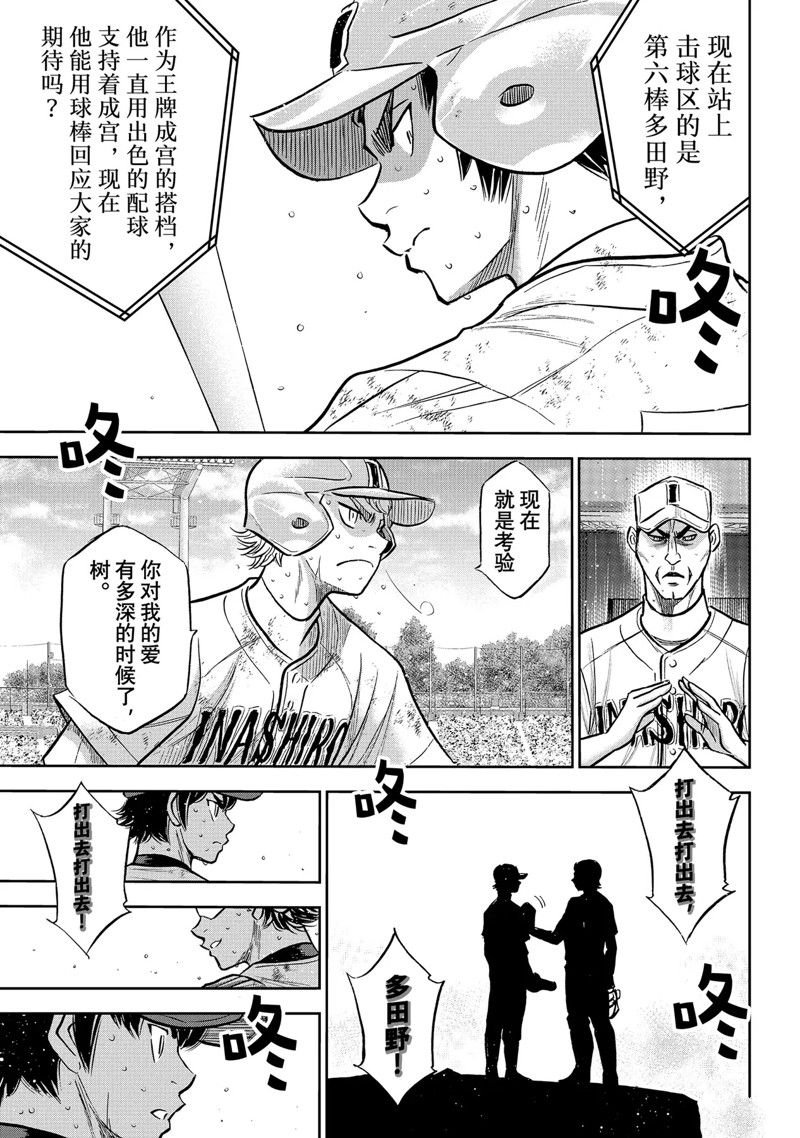 第二季第301话
