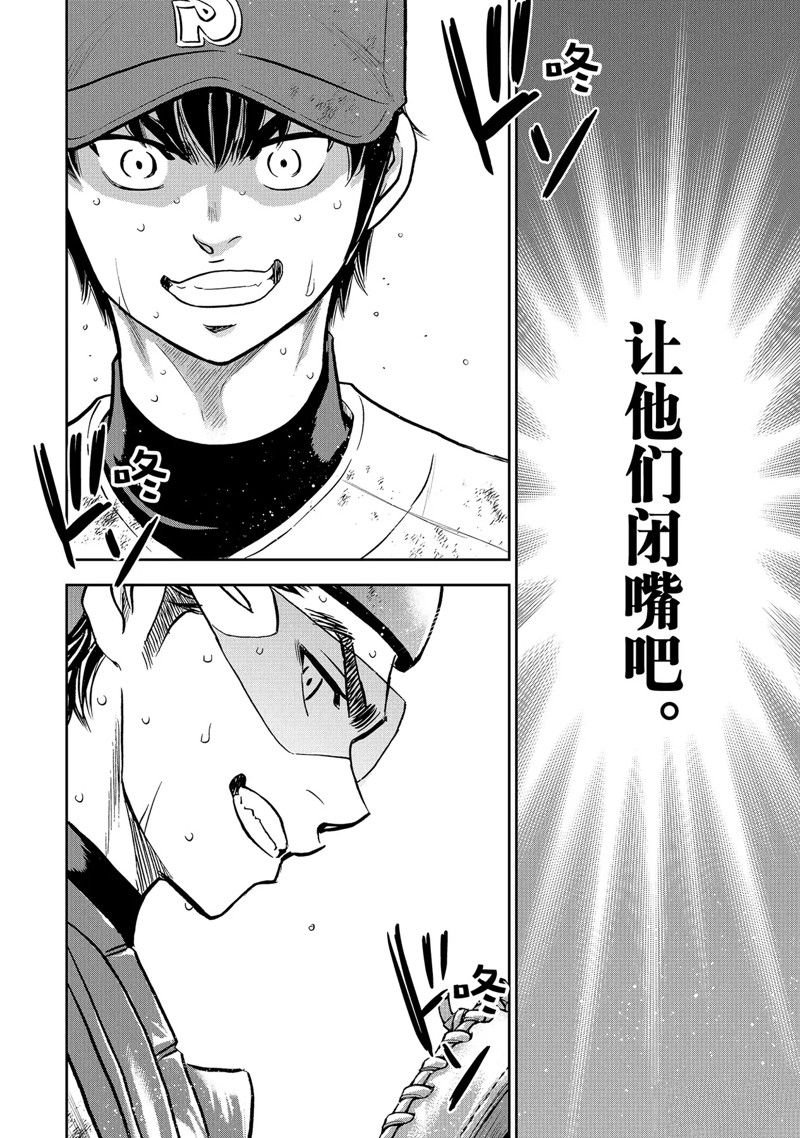 第二季第301话