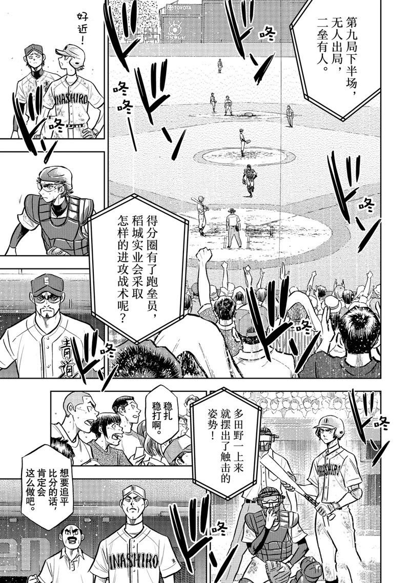 第二季第301话