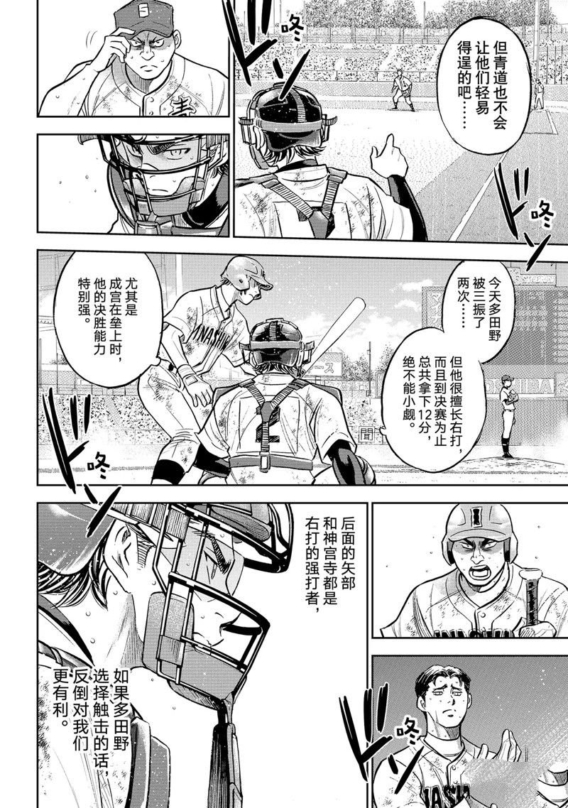 第二季第301话