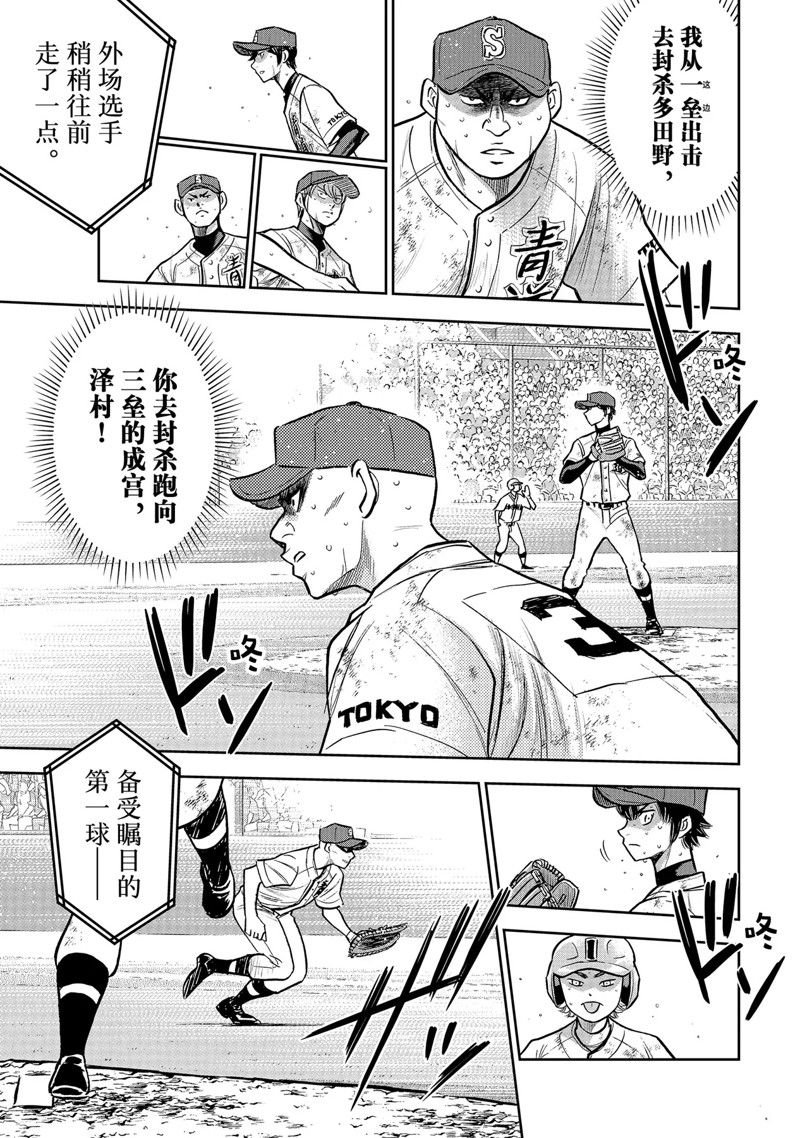 第二季第301话