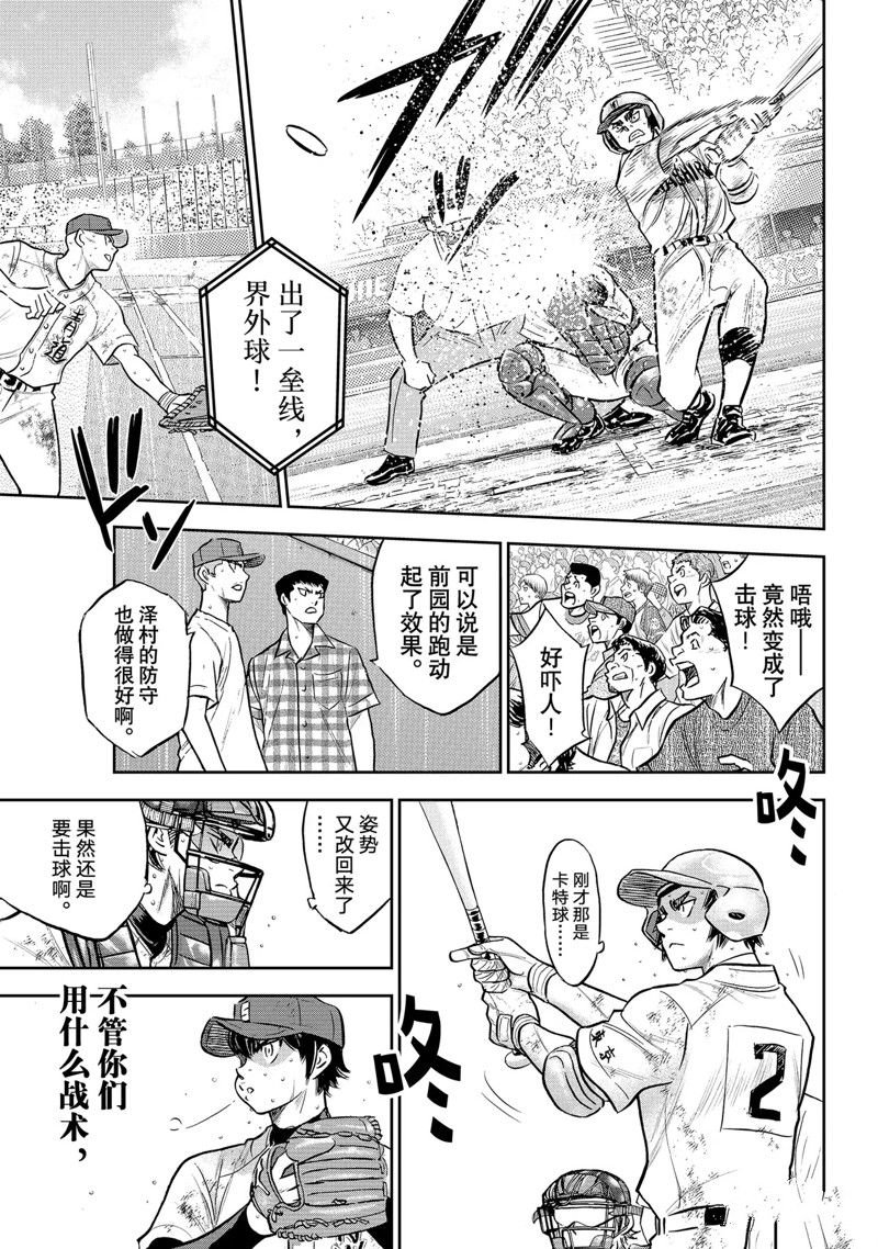 第二季第301话