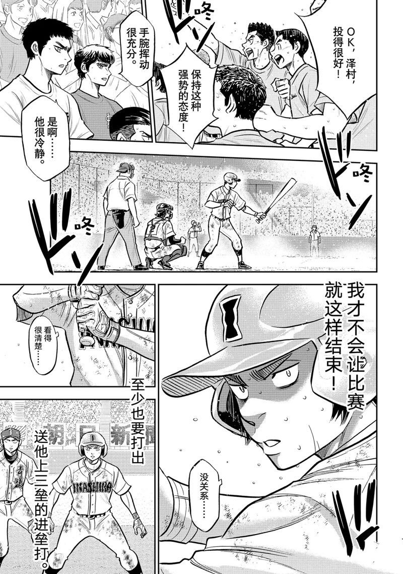 第二季第301话