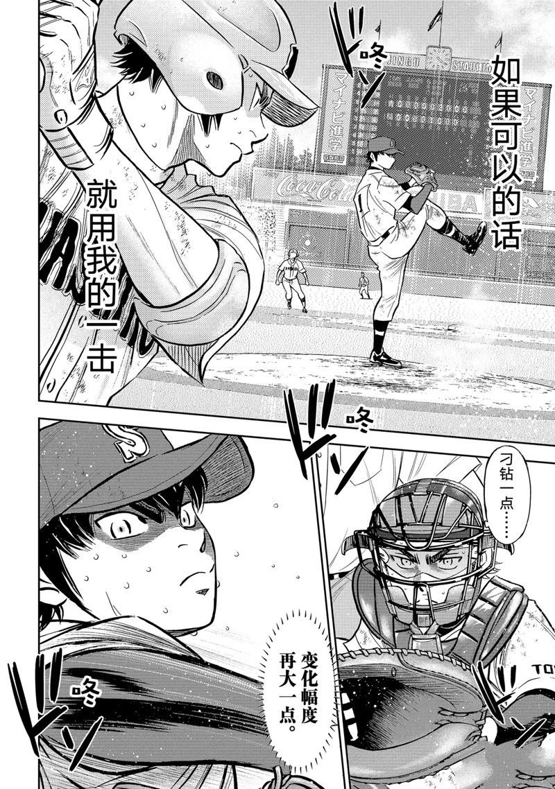 第二季第301话