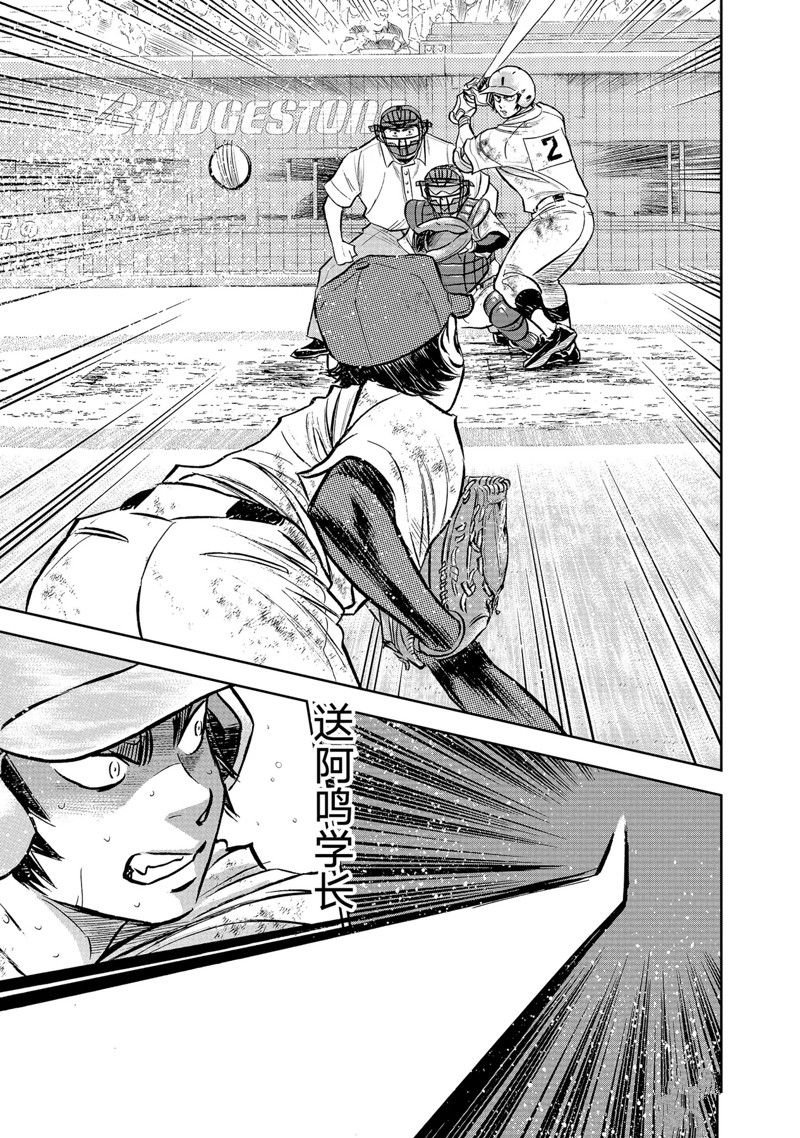 第二季第301话