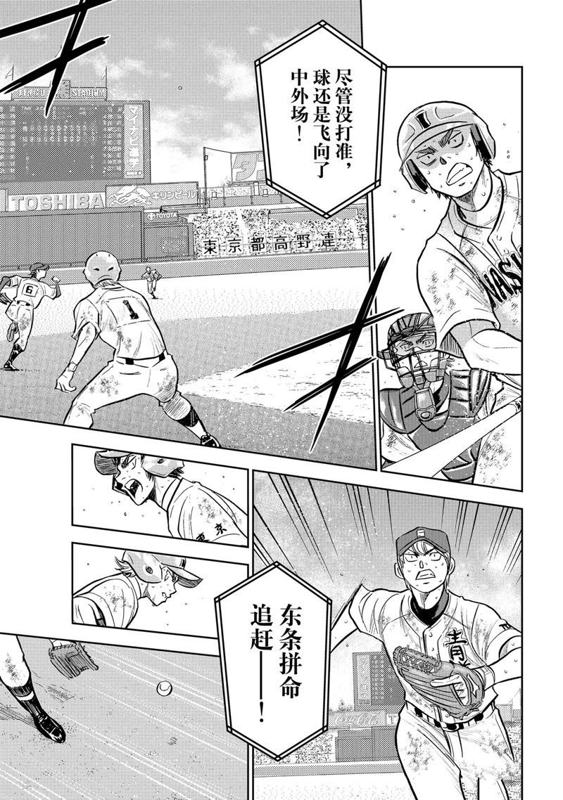 第二季第301话
