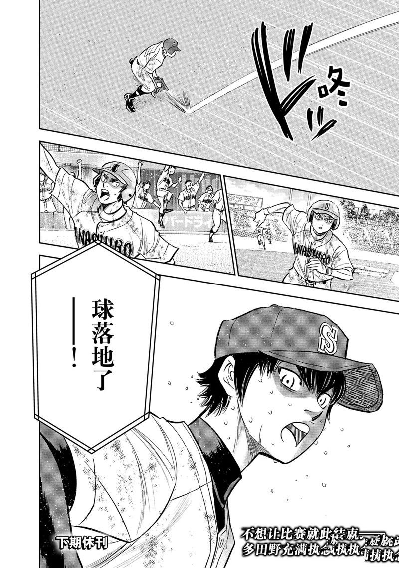 第二季第301话
