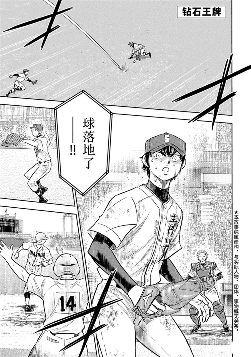 第二季第302话