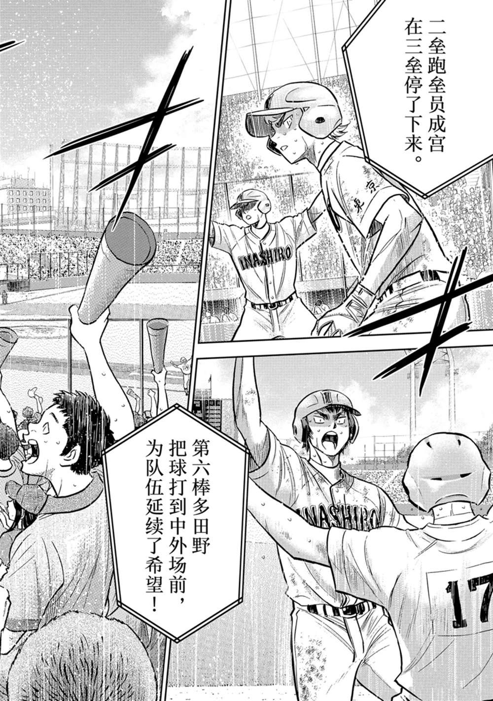 第二季第302话