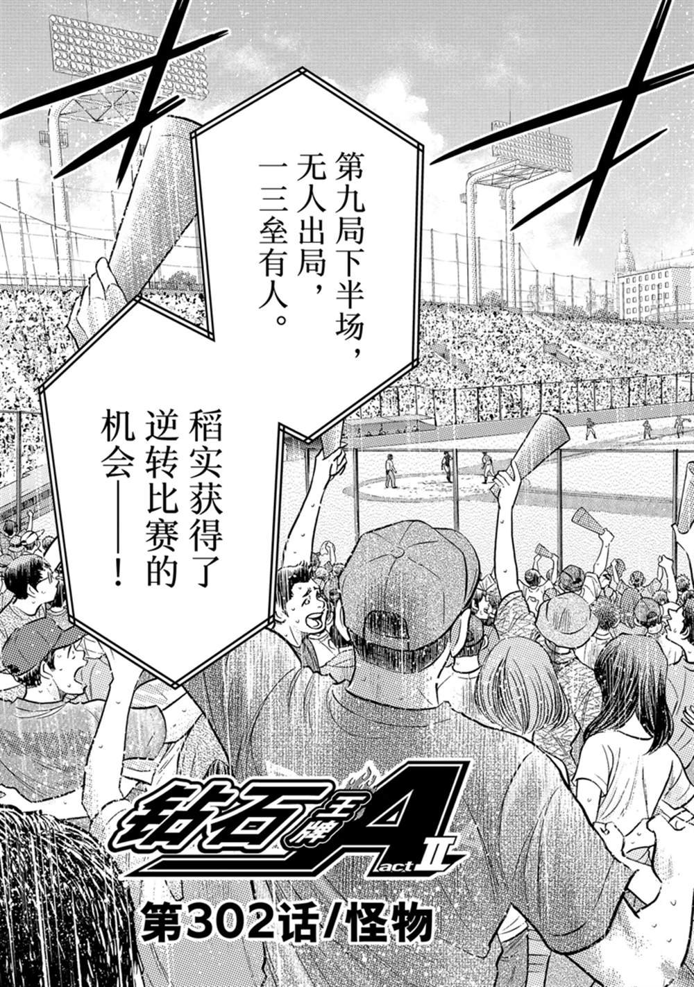 第二季第302话
