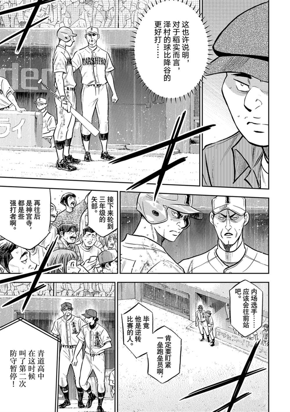 第二季第302话