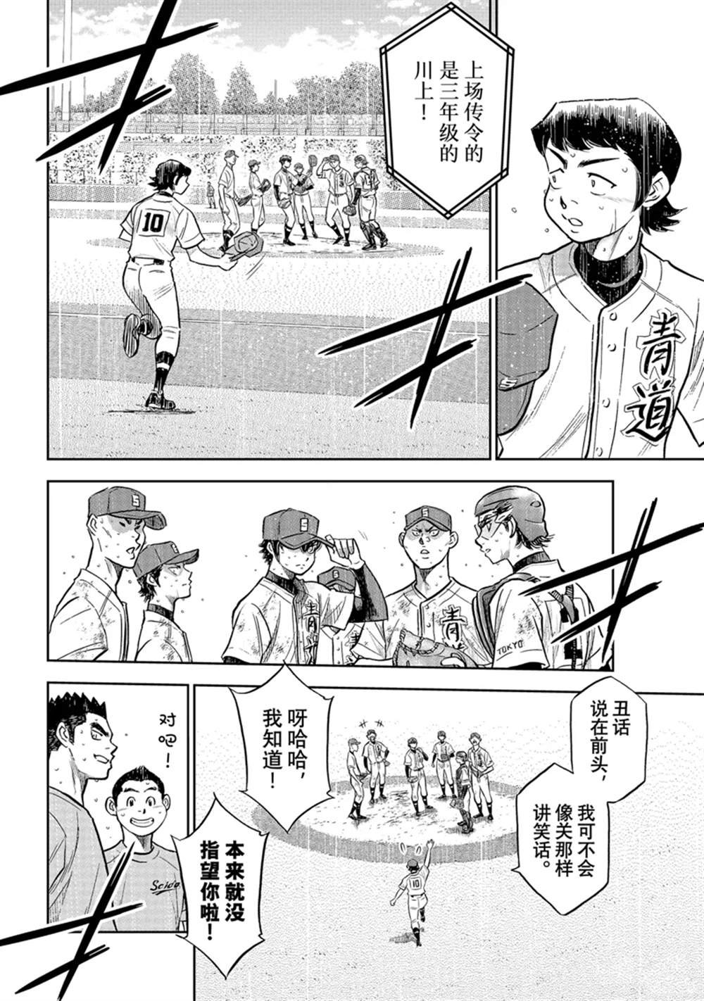 第二季第302话