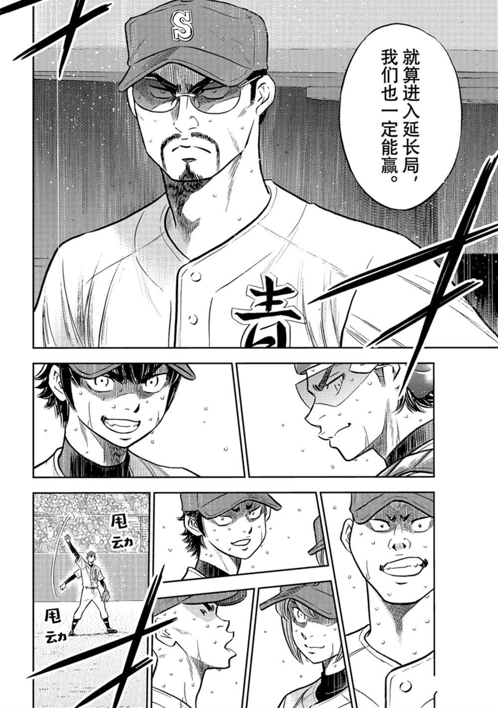 第二季第302话