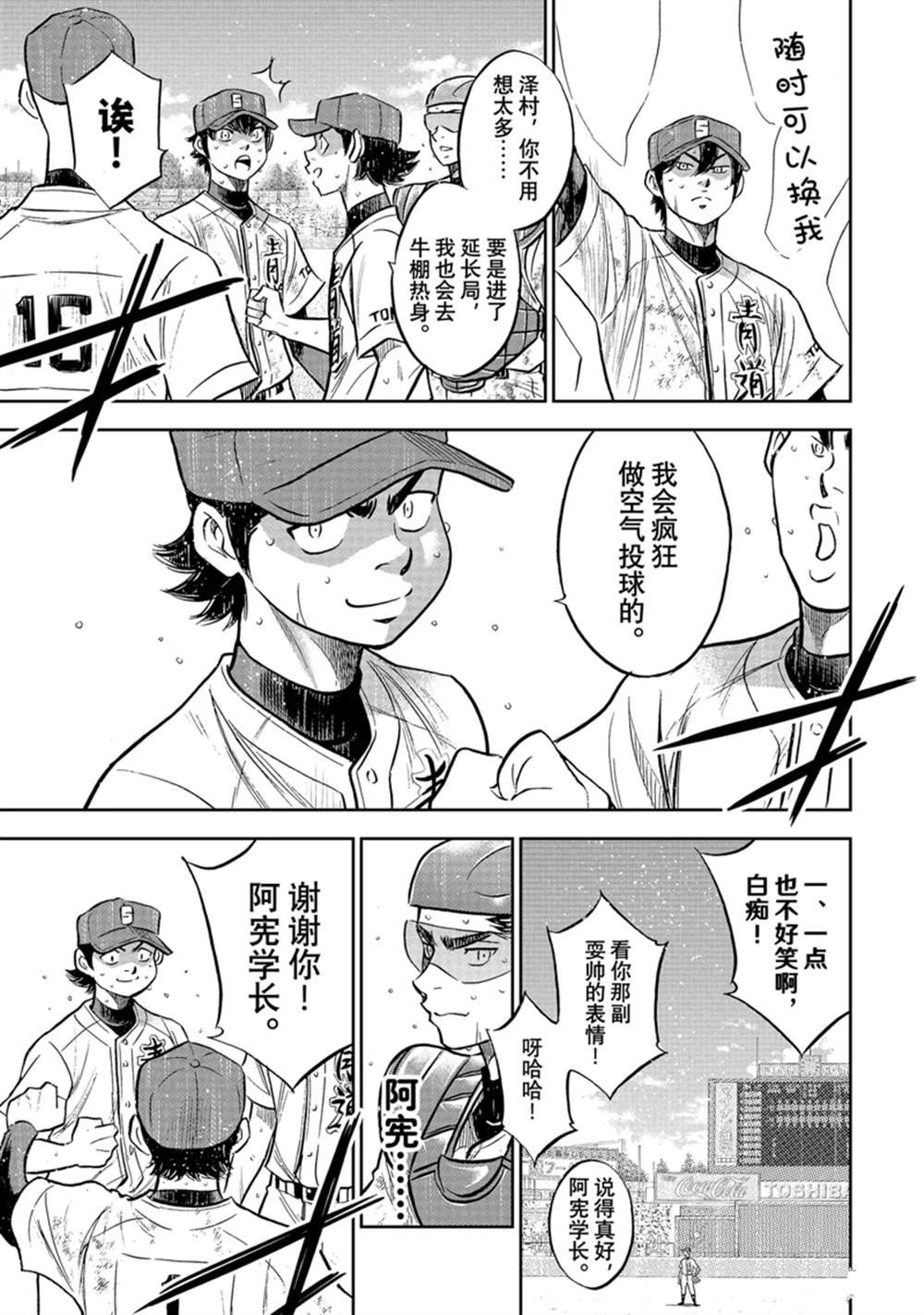 第二季第302话