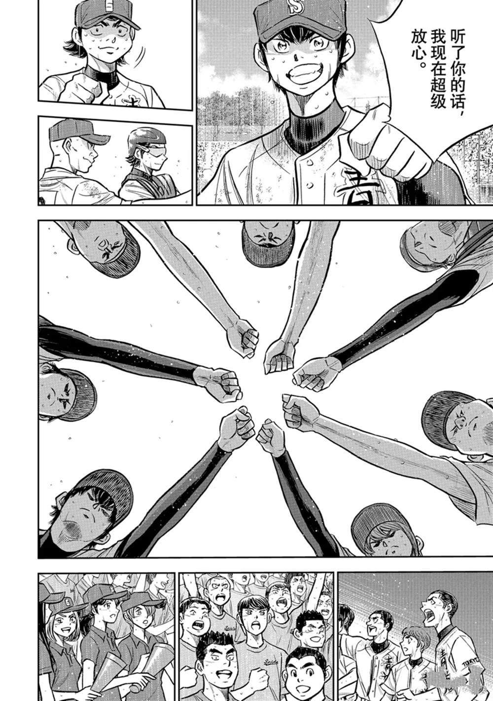 第二季第302话