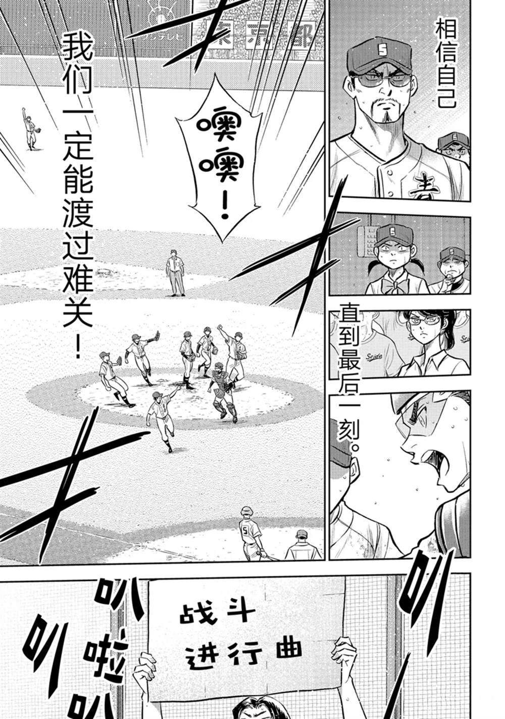 第二季第302话