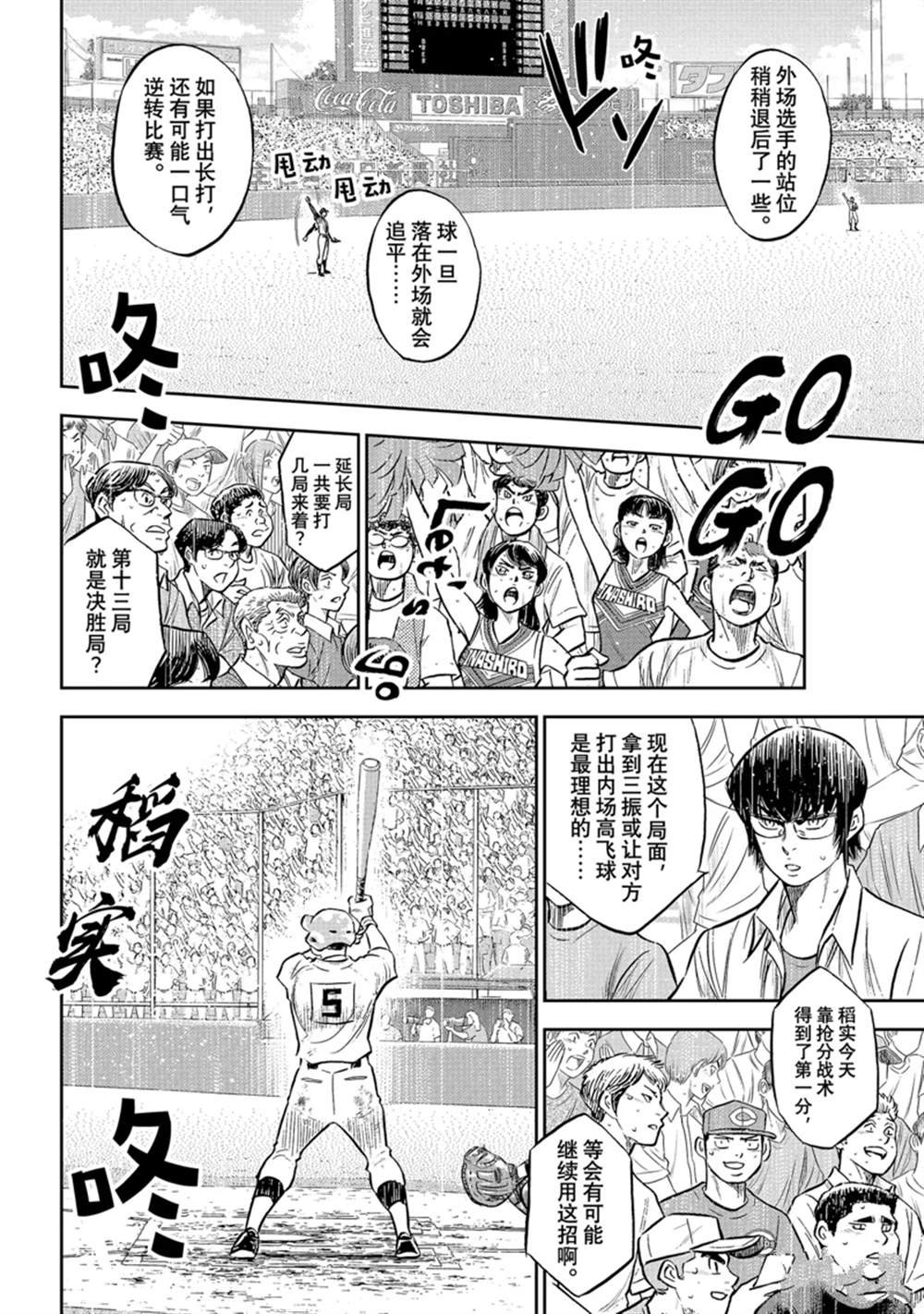 第二季第302话