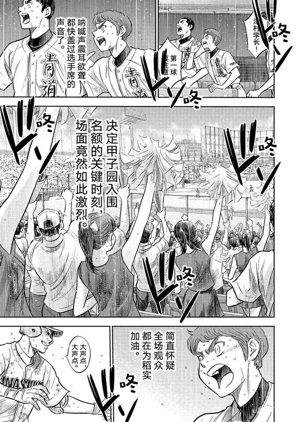 第二季第302话