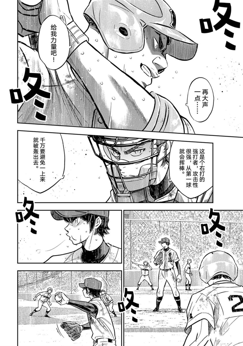 第二季第302话
