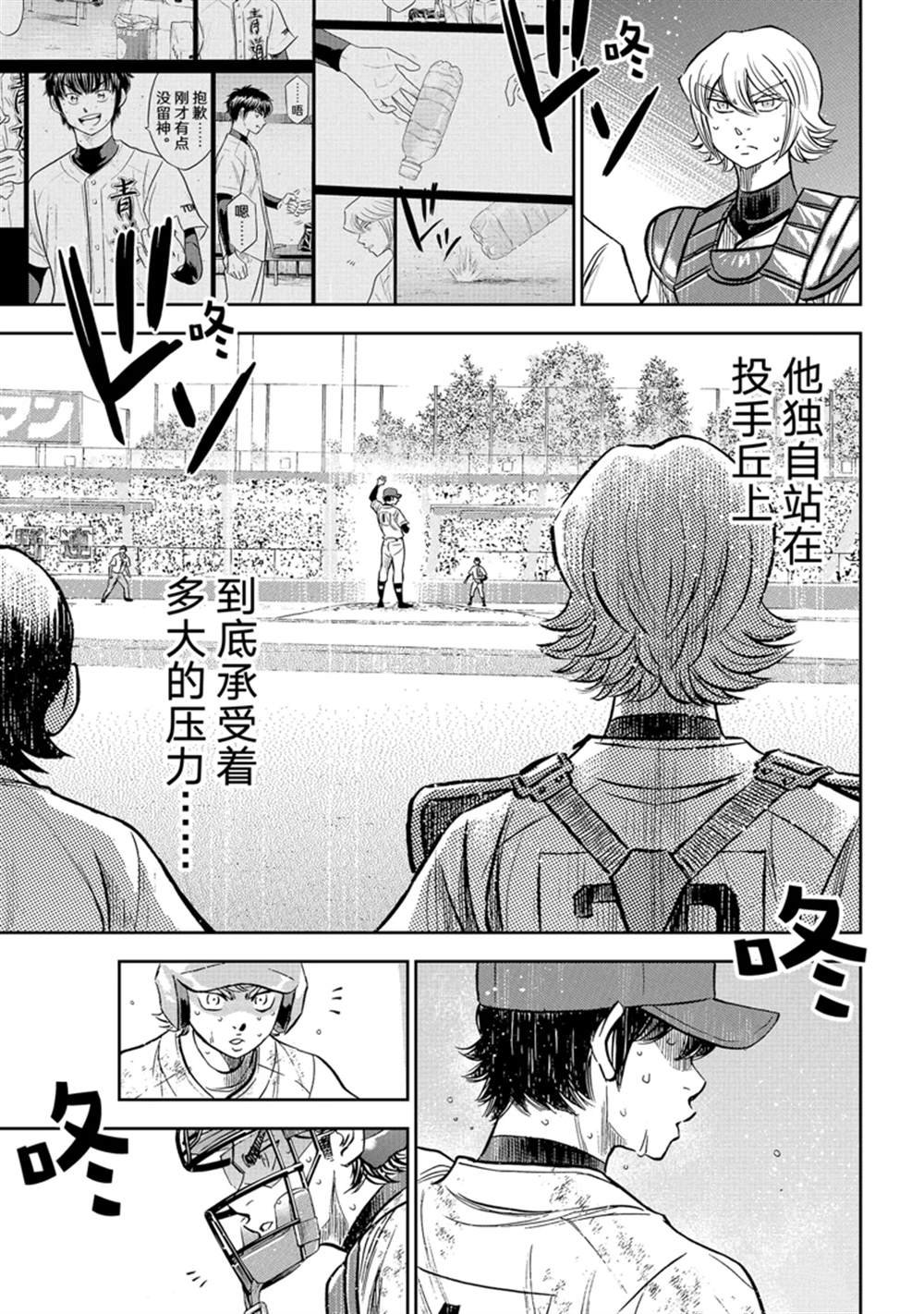 第二季第302话