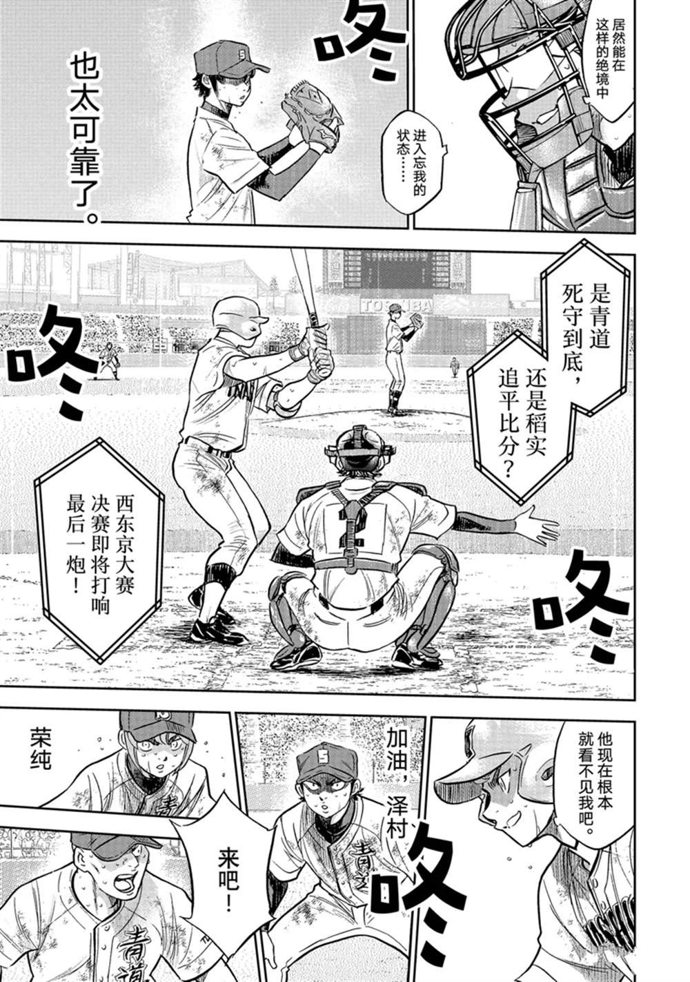 第二季第302话