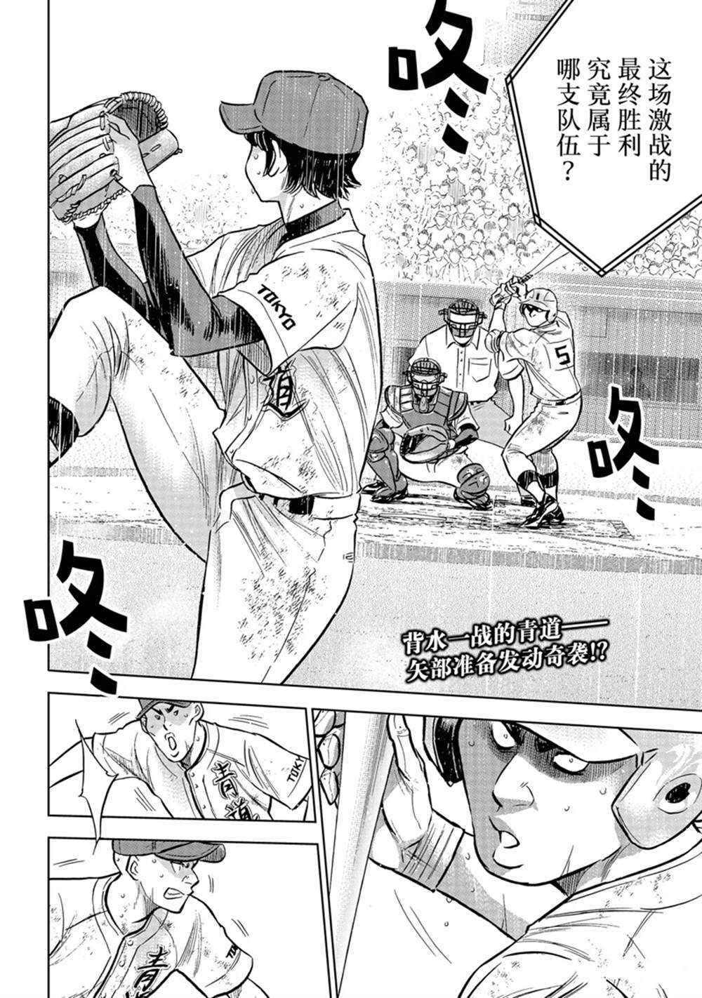 第二季第302话
