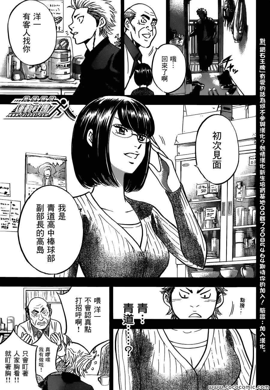 番外篇