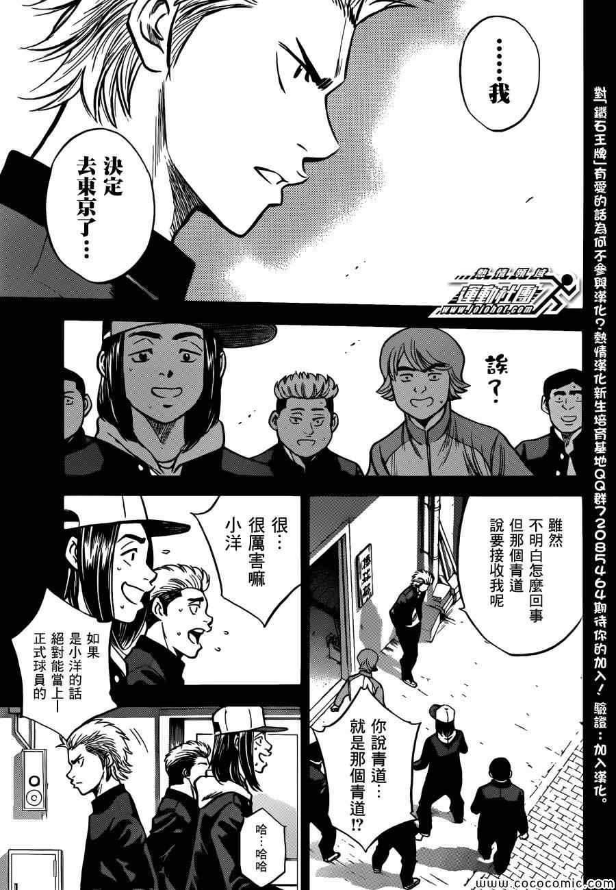番外篇