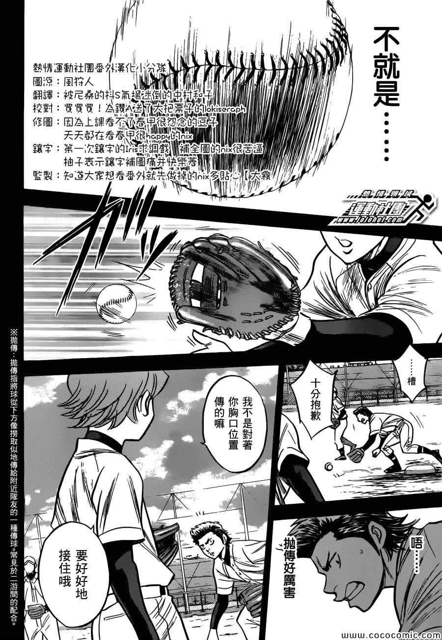 番外篇
