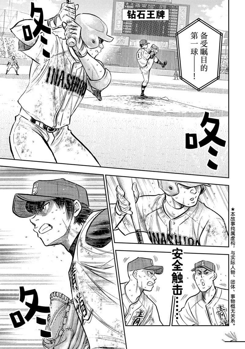 第二季第303话