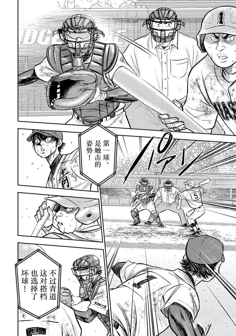 第二季第303话