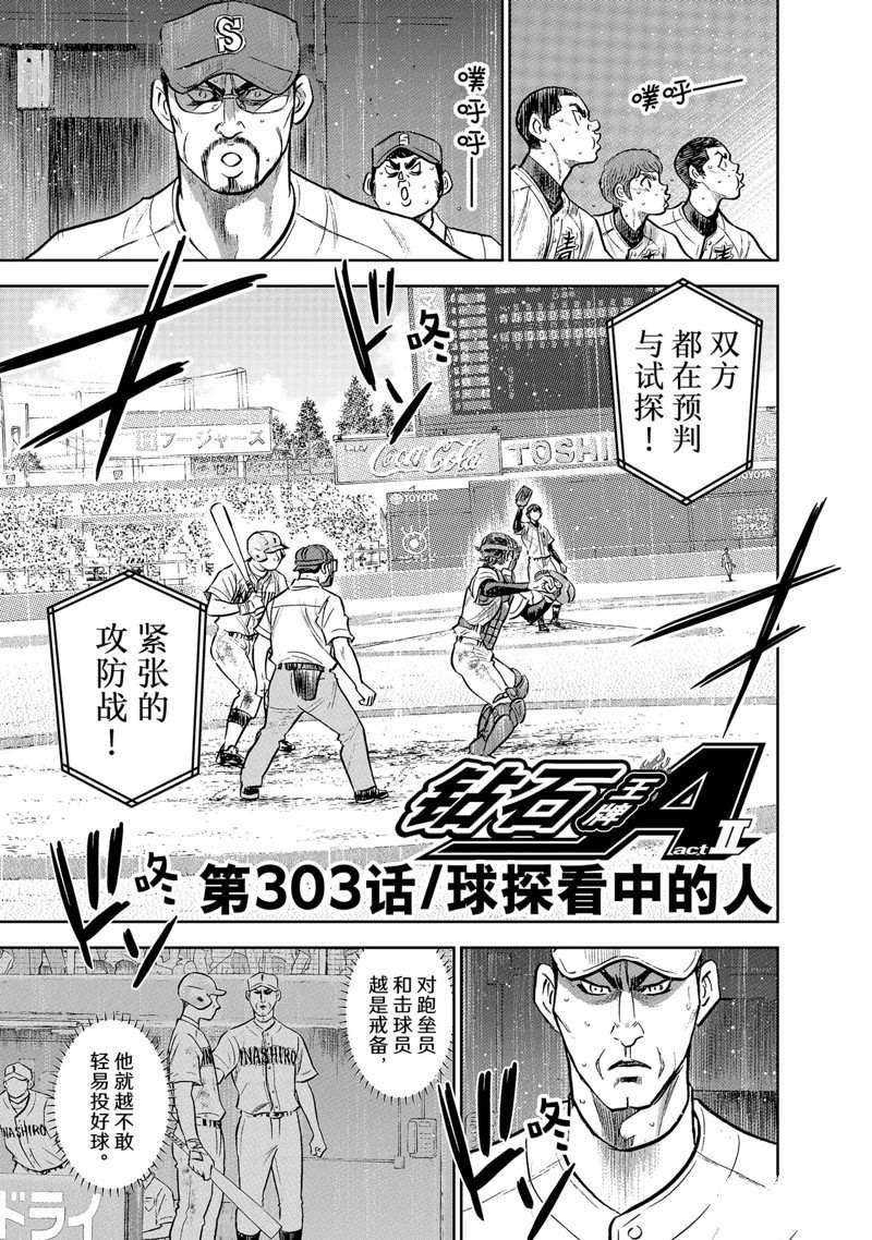 第二季第303话